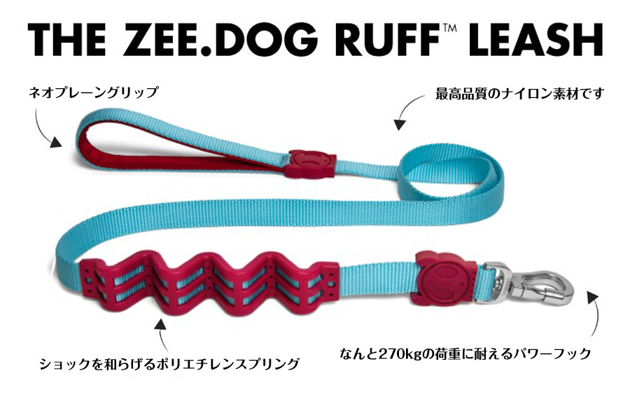 zee.dog：新しい犬グッズブランド : LEASHES